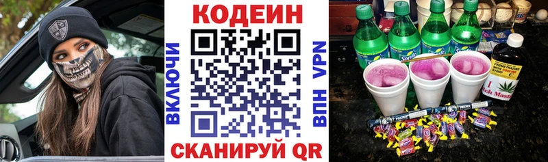 Codein Purple Drank  Купить  Порхов 