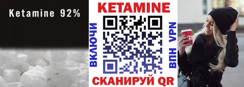 Купить  Порхов  Кетамин VHQ 