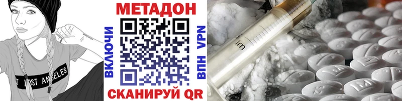 Купить где  Порхов  Метадон VHQ 